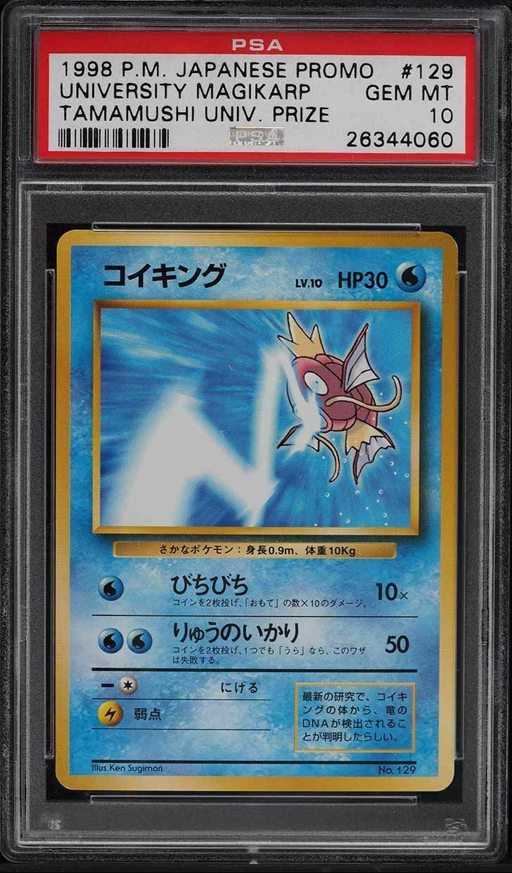 1998 Pokémon Japanese Promo University Magikarp Tamamushi Prize Card